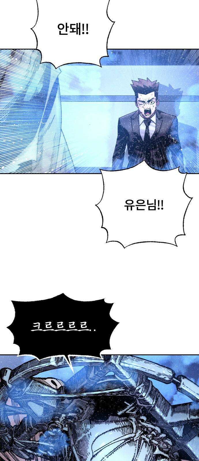 크립티드 17． 무명대로 (7) 38