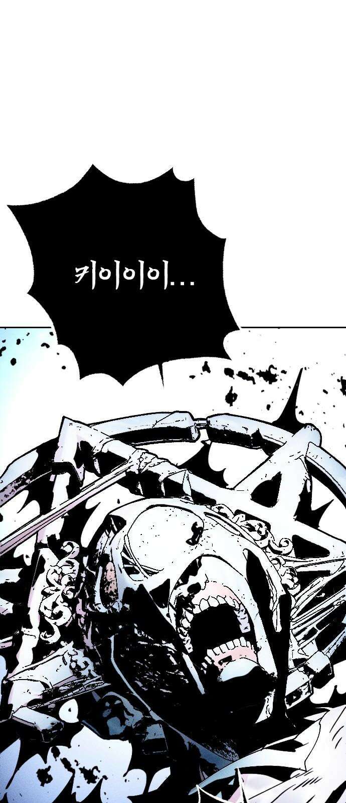크립티드 17． 무명대로 (7) 47