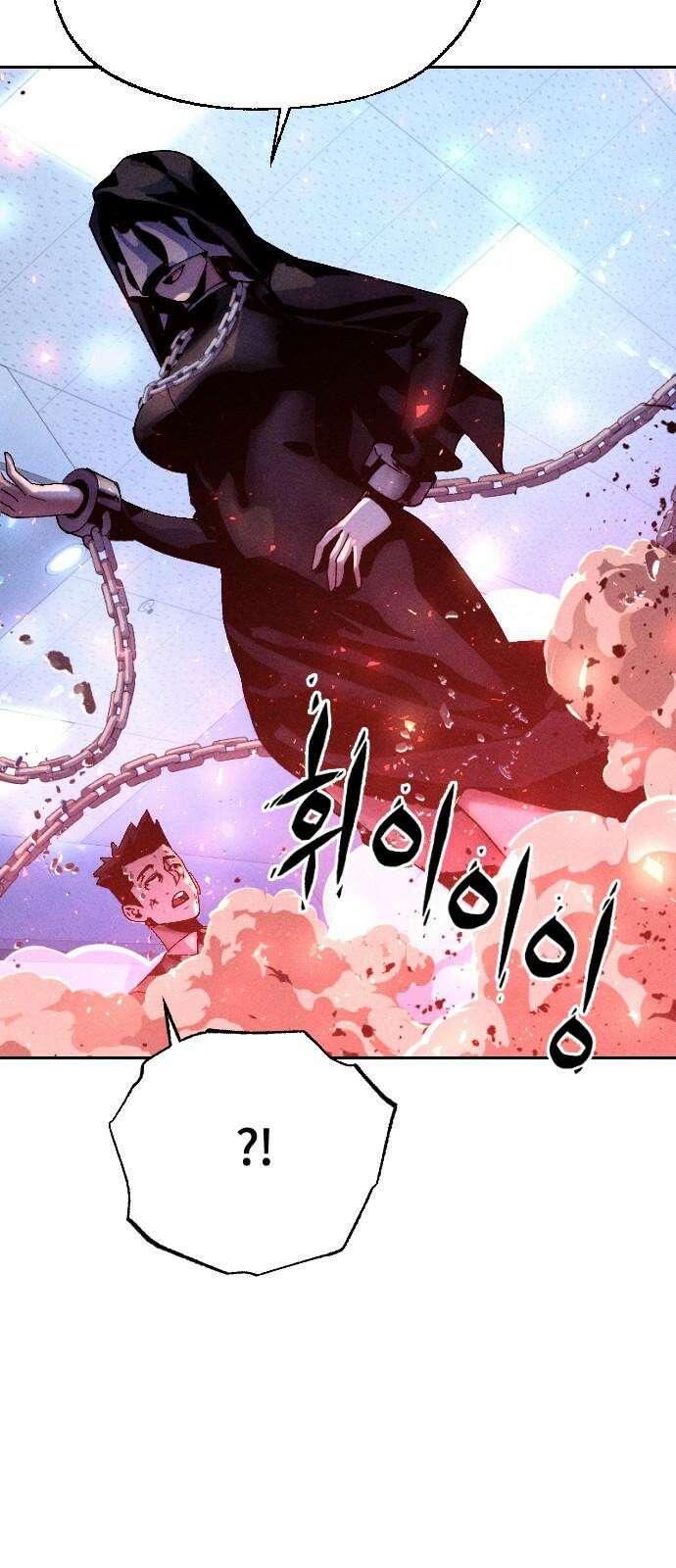 크립티드 17． 무명대로 (7) 53