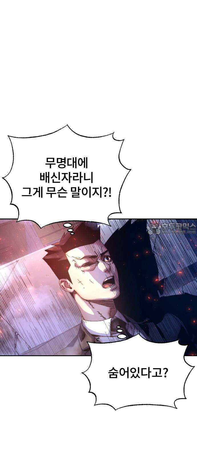 크립티드 17． 무명대로 (7) 54