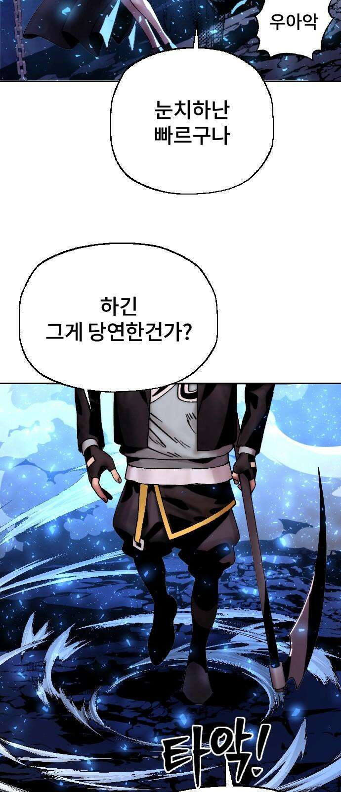 크립티드 17． 무명대로 (7) 59