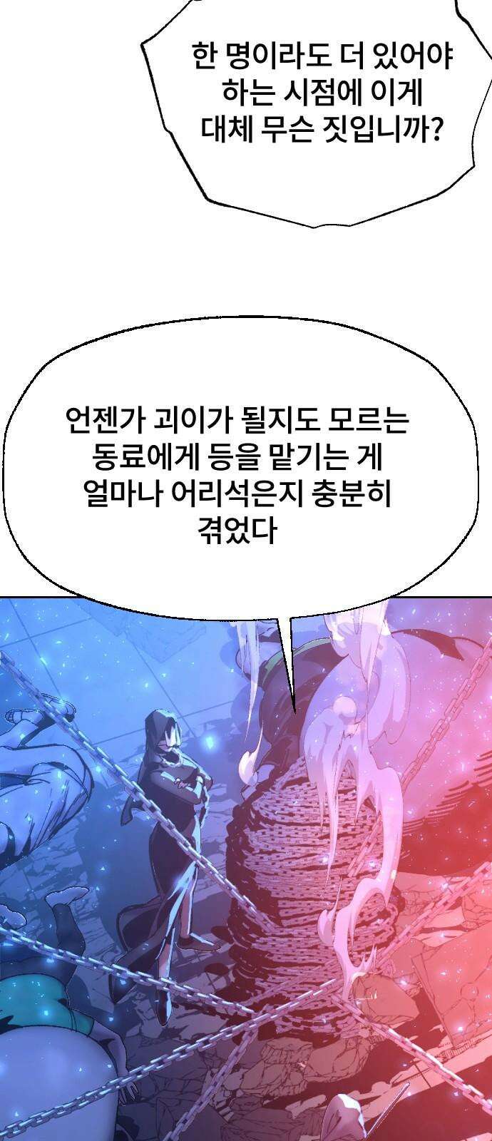 크립티드 17． 무명대로 (7) 62