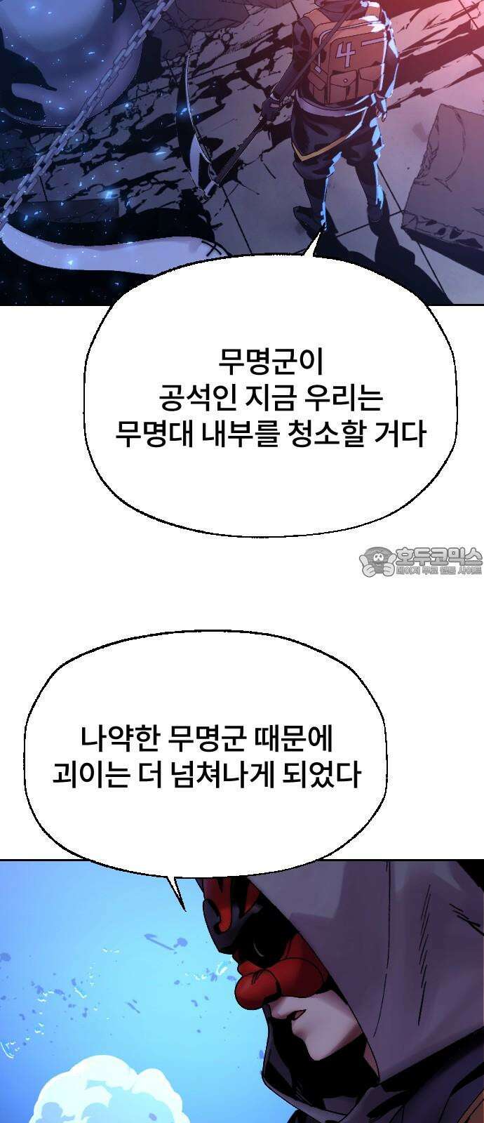 크립티드 17． 무명대로 (7) 63