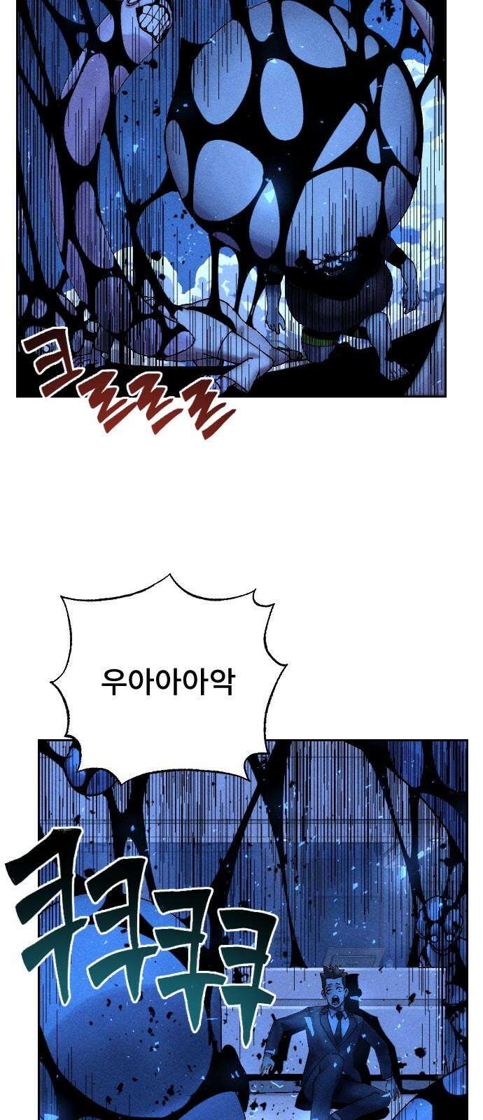 크립티드 17． 무명대로 (7) 71