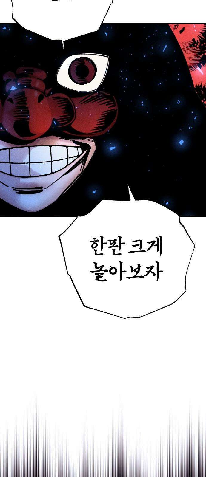 크립티드 17． 무명대로 (7) 77