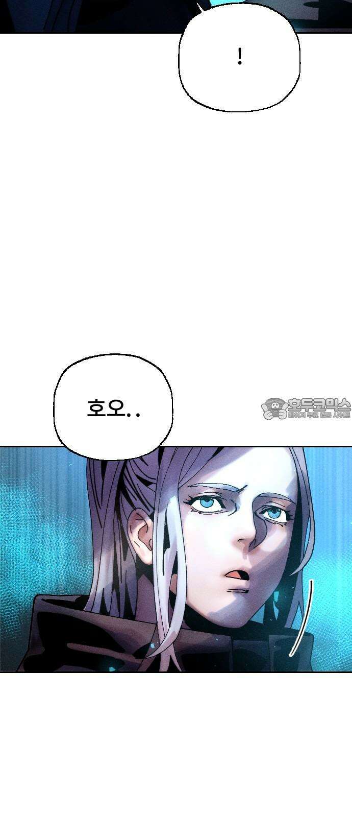 크립티드 17． 무명대로 (7) 84