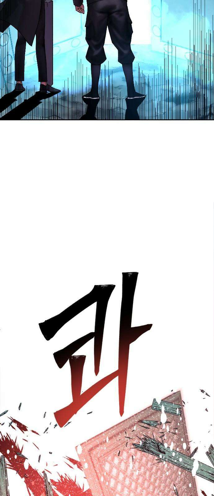 크립티드 17． 무명대로 (7) 92