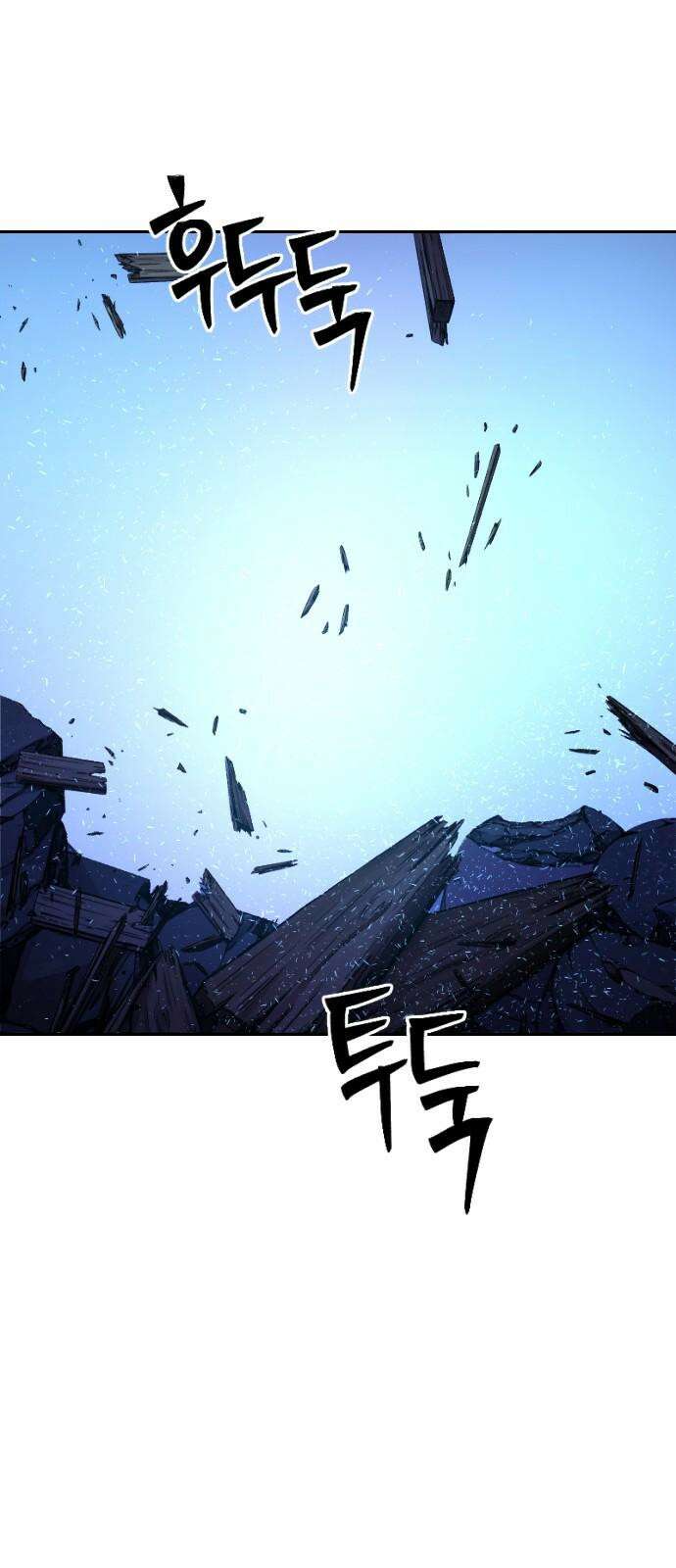 크립티드 17． 무명대로 (7) 94
