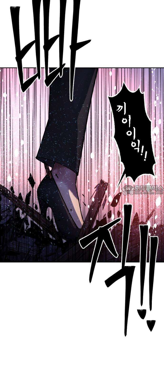 크립티드 17． 무명대로 (7) 96
