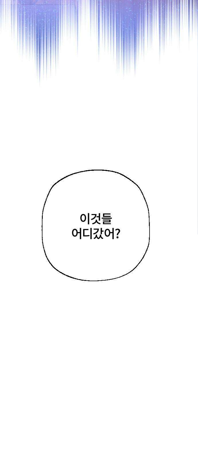 크립티드 17． 무명대로 (7) 100