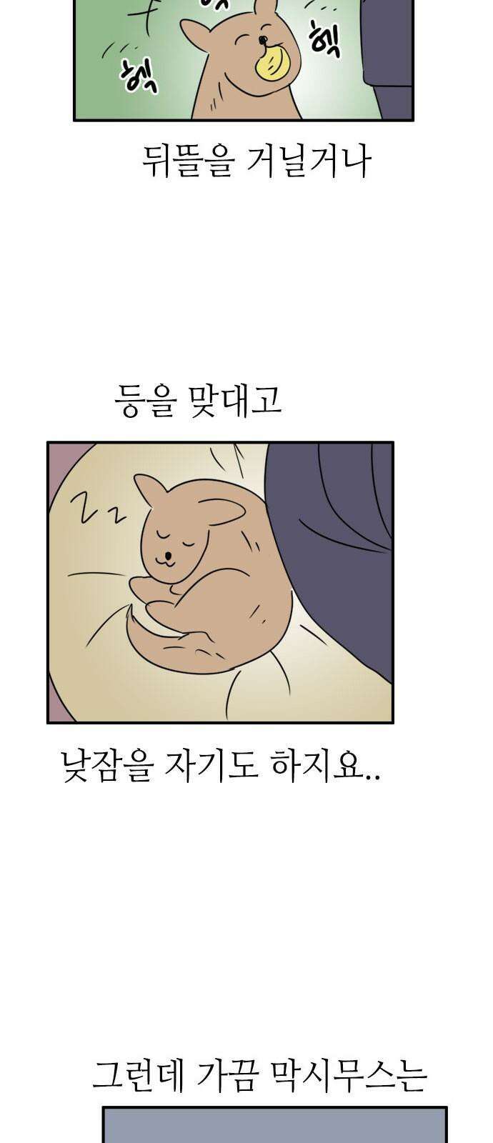 에밀리의 저택 38화 2