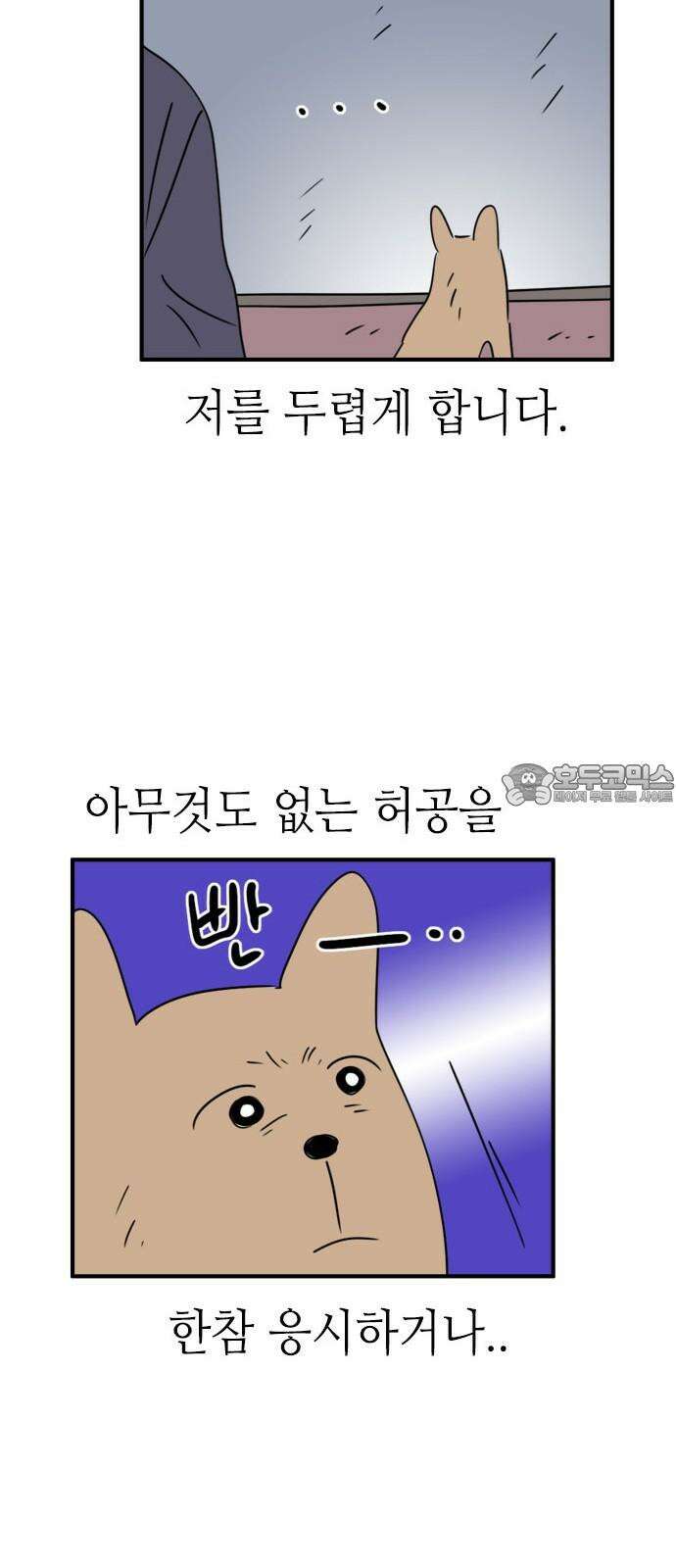 에밀리의 저택 38화 3