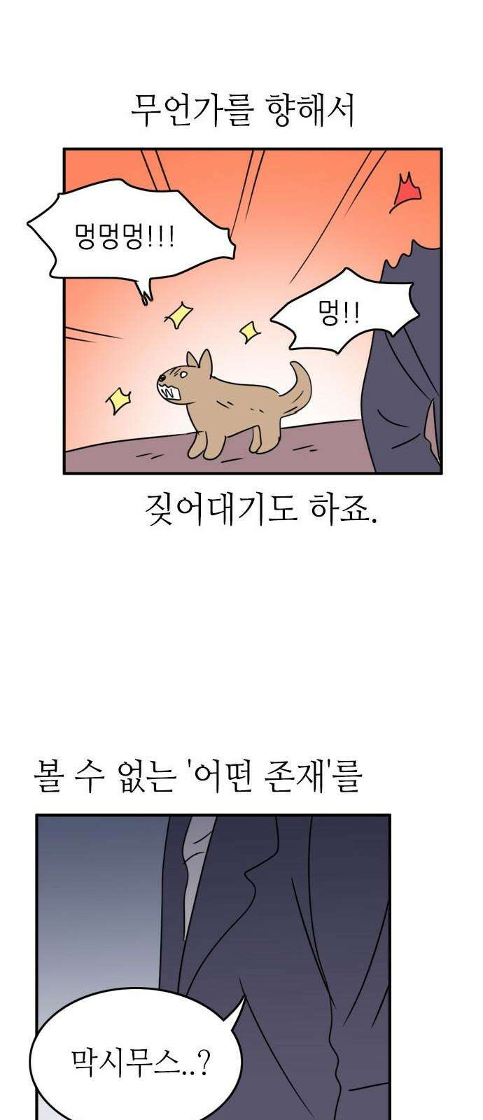 에밀리의 저택 38화 4