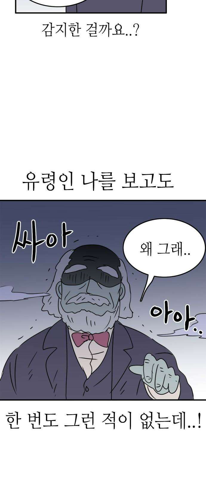 에밀리의 저택 38화 5