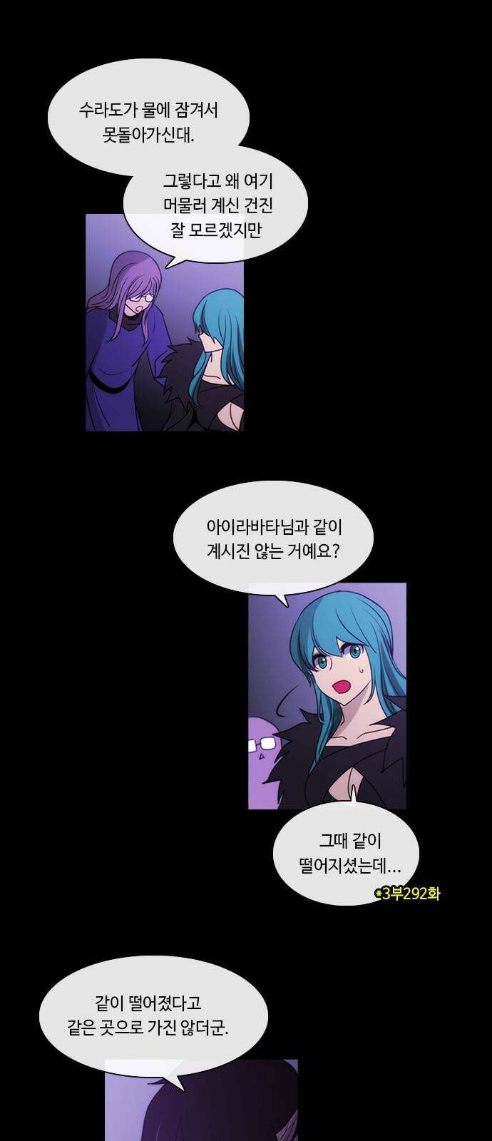 쿠베라 3부 356화 뱀의 왕 (18) 2