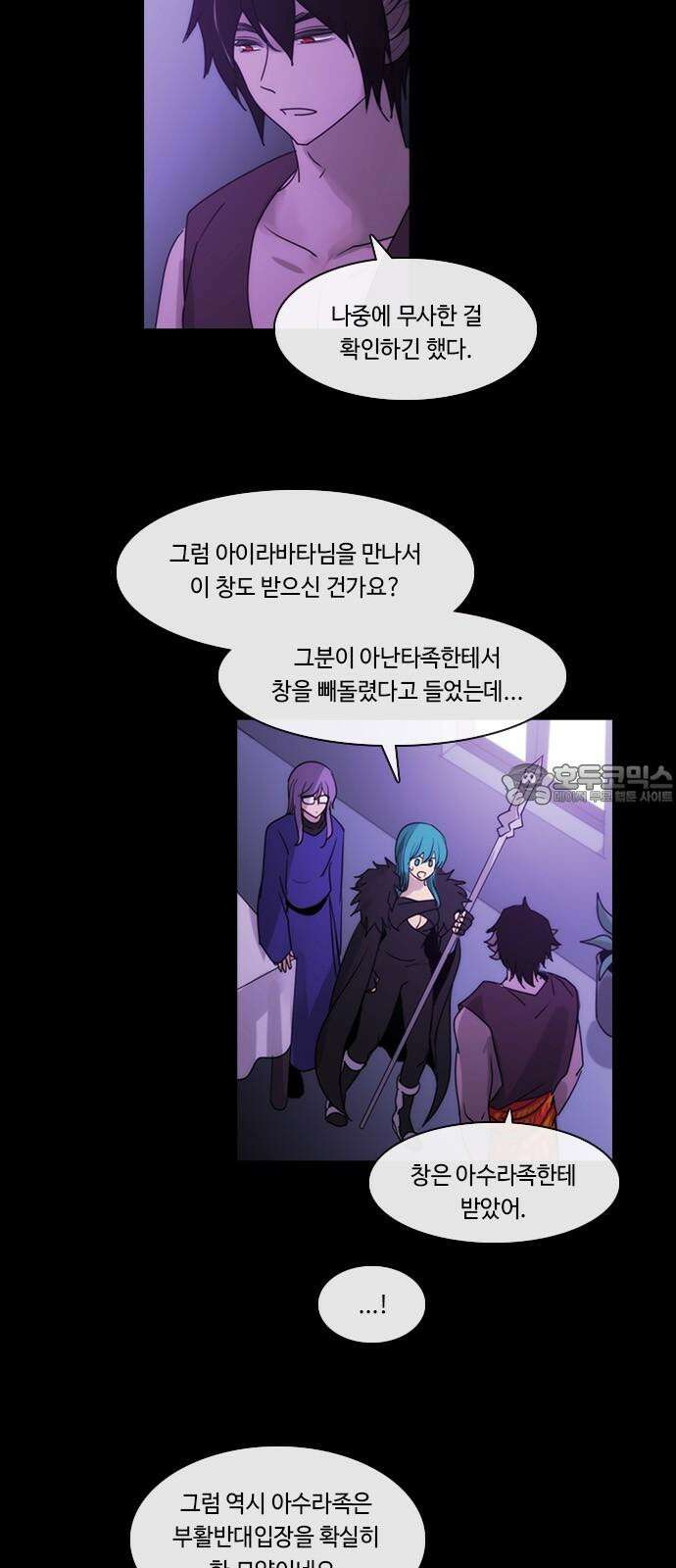쿠베라 3부 356화 뱀의 왕 (18) 3
