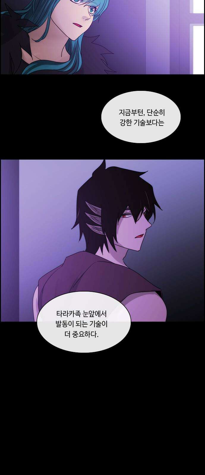 쿠베라 3부 356화 뱀의 왕 (18) 10