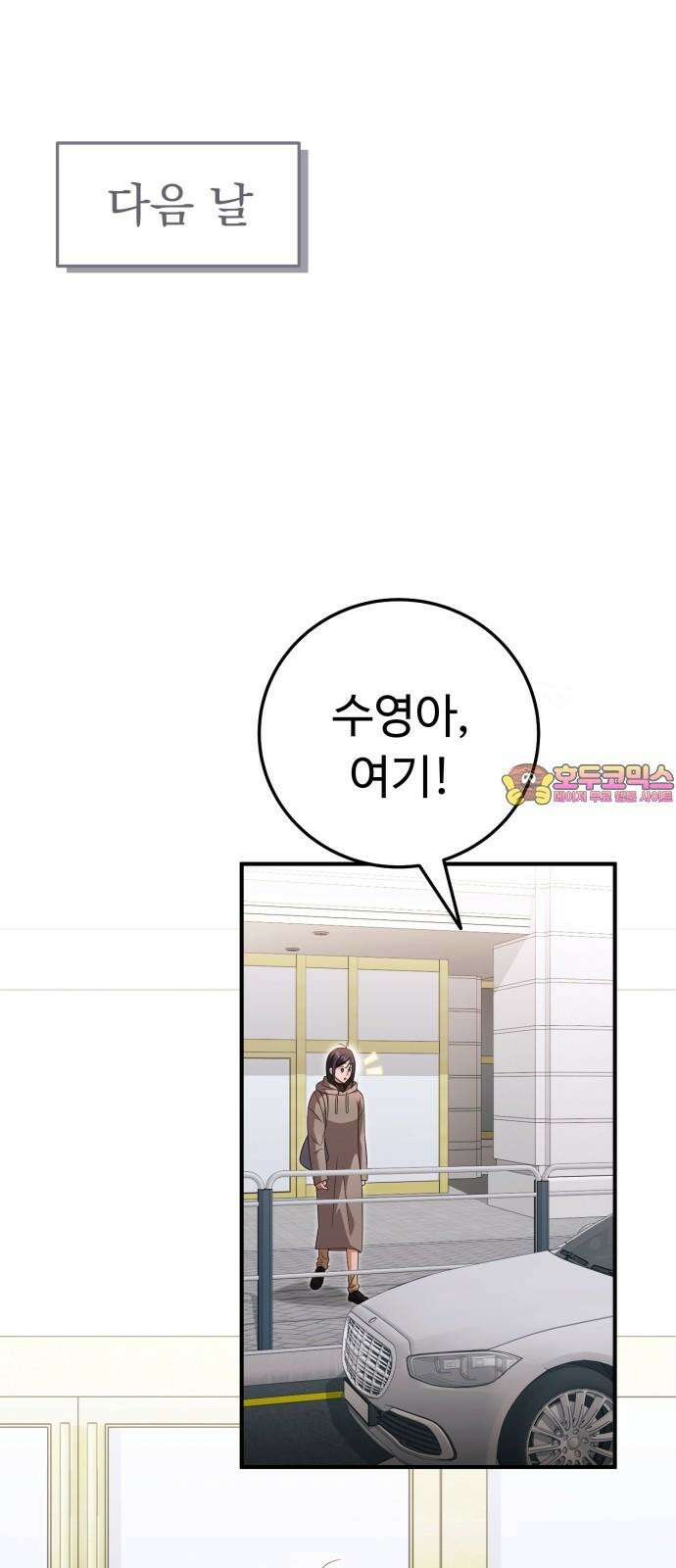 보이는 사랑 30화 1