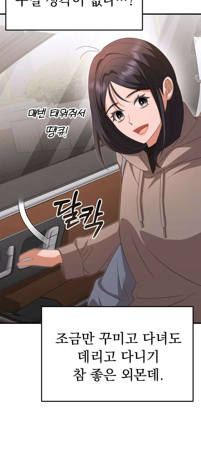 보이는 사랑 30화 4