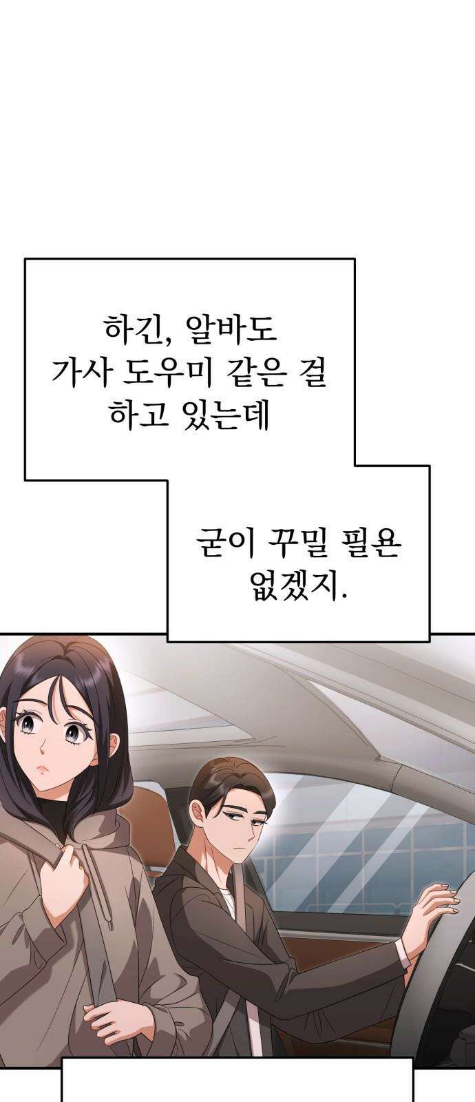보이는 사랑 30화 5