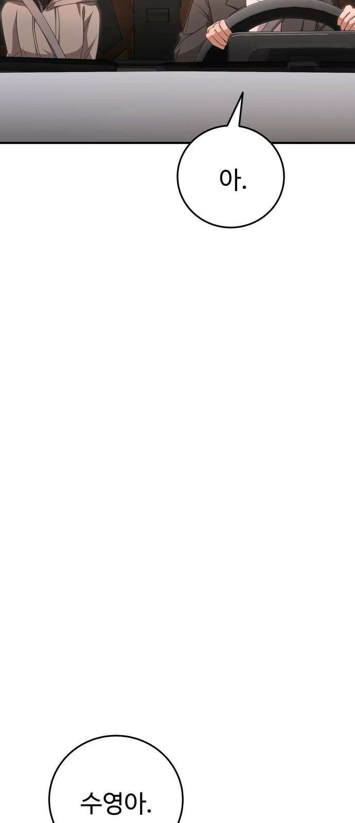 보이는 사랑 30화 7