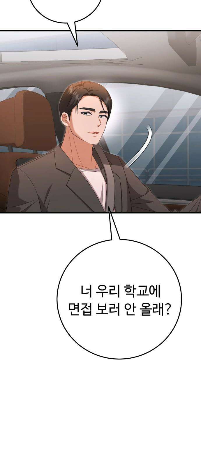 보이는 사랑 30화 8
