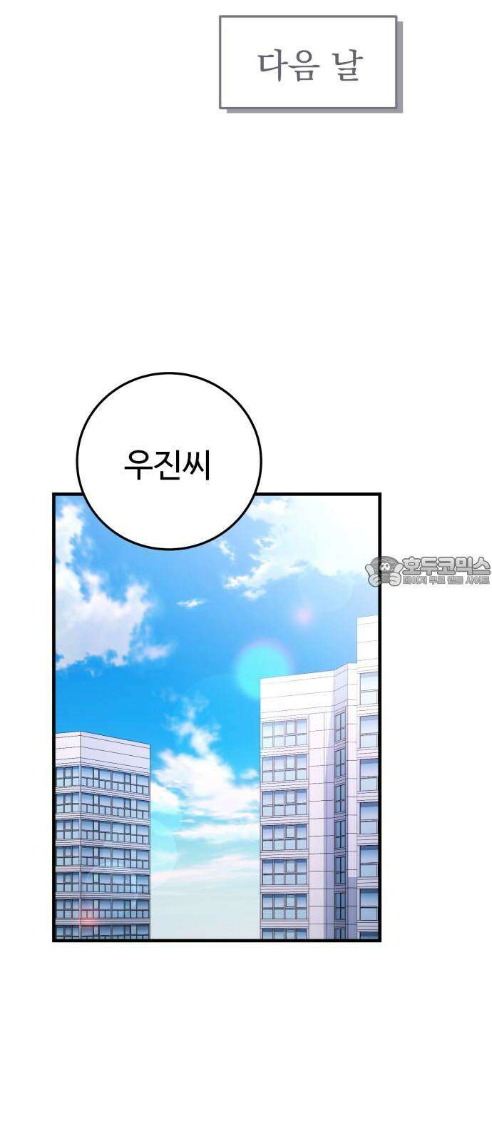 보이는 사랑 30화 12