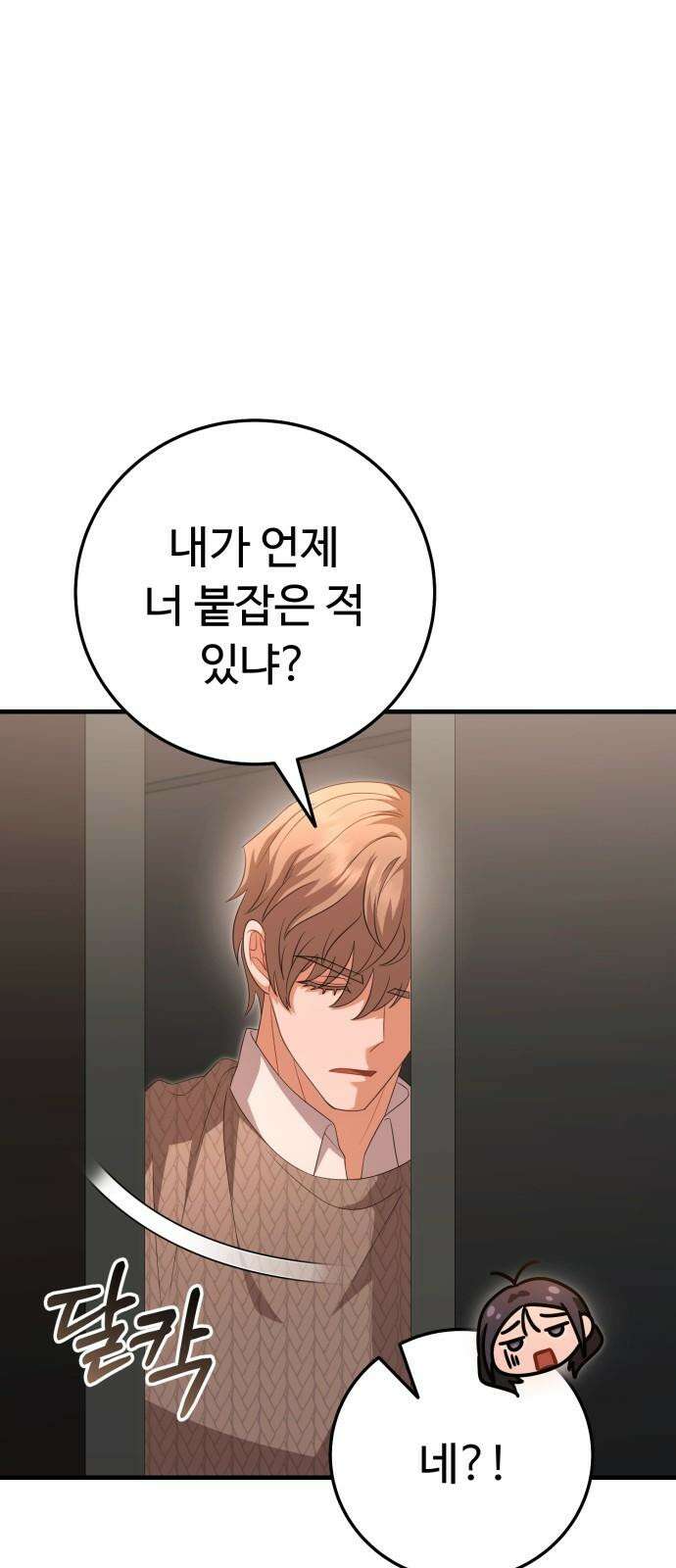 보이는 사랑 30화 14