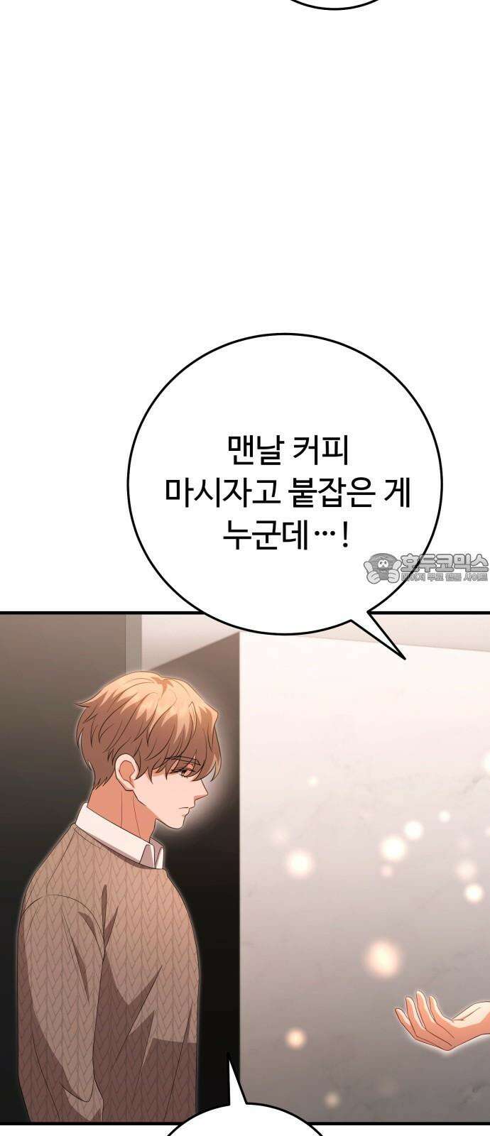 보이는 사랑 30화 15