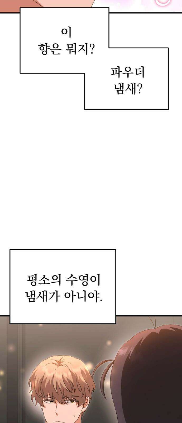 보이는 사랑 30화 17