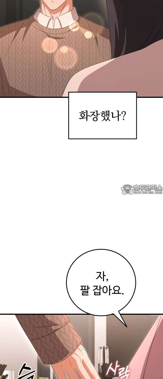 보이는 사랑 30화 18