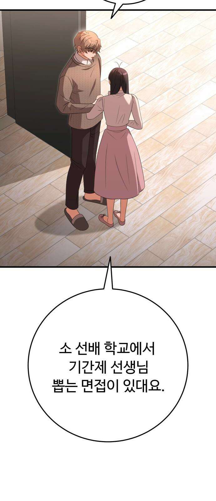 보이는 사랑 30화 26
