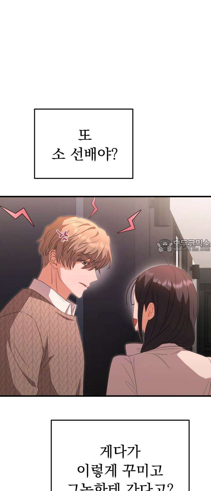 보이는 사랑 30화 27