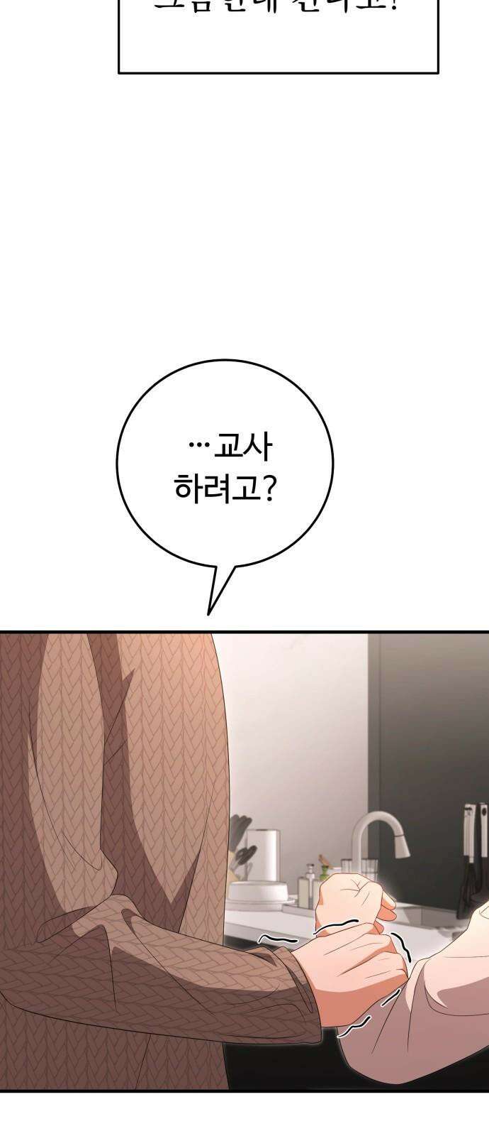 보이는 사랑 30화 28