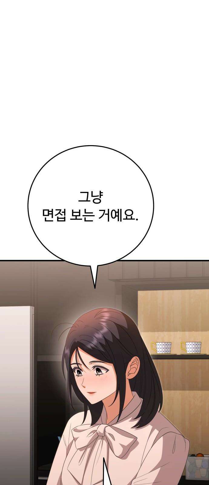 보이는 사랑 30화 29