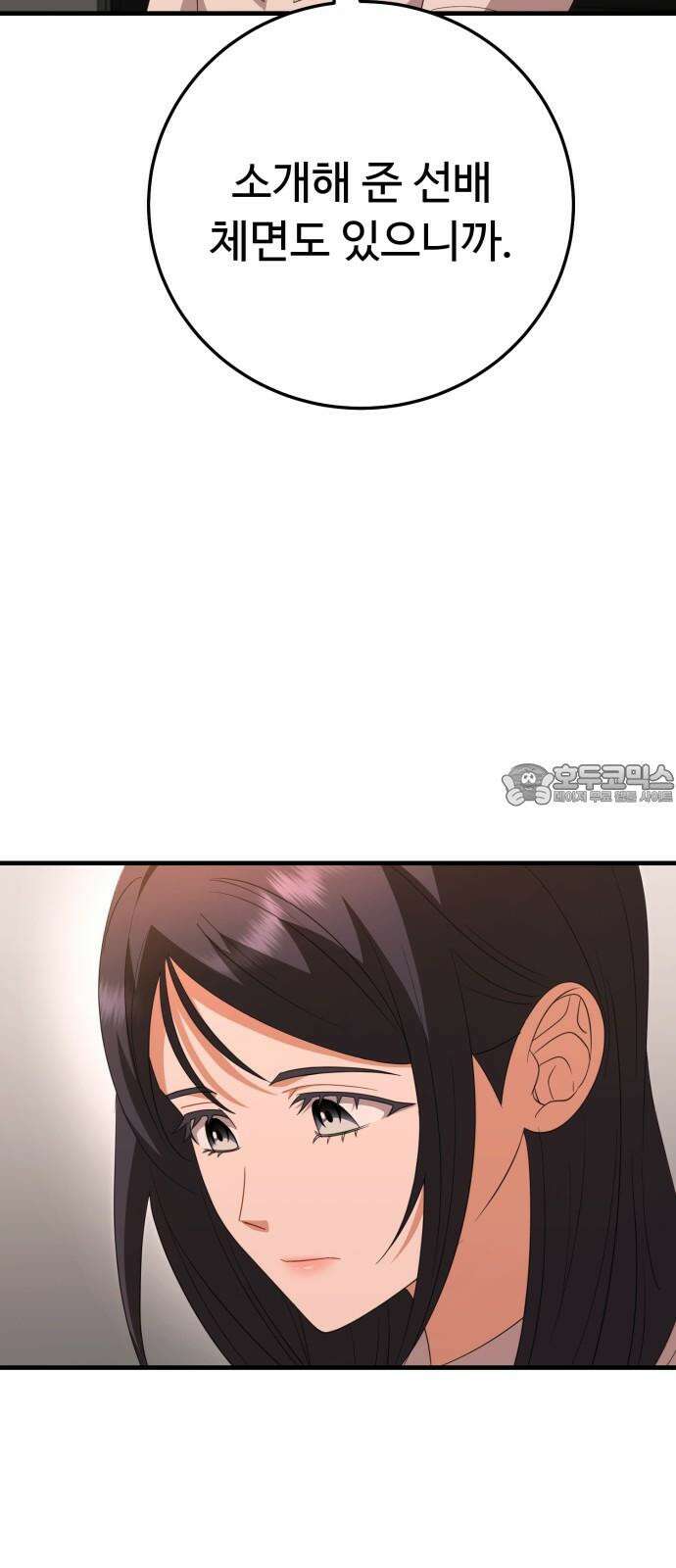 보이는 사랑 30화 30