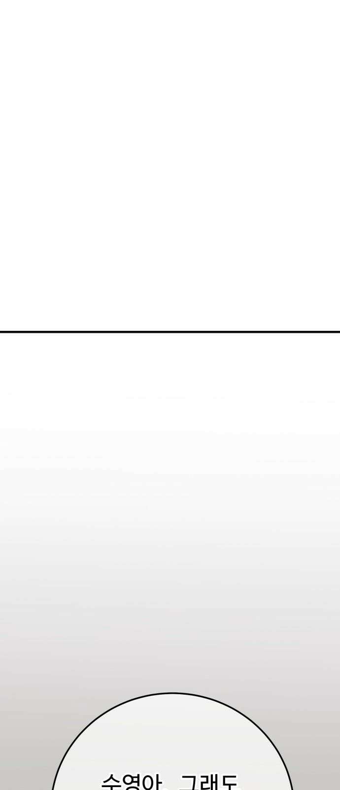 보이는 사랑 30화 31