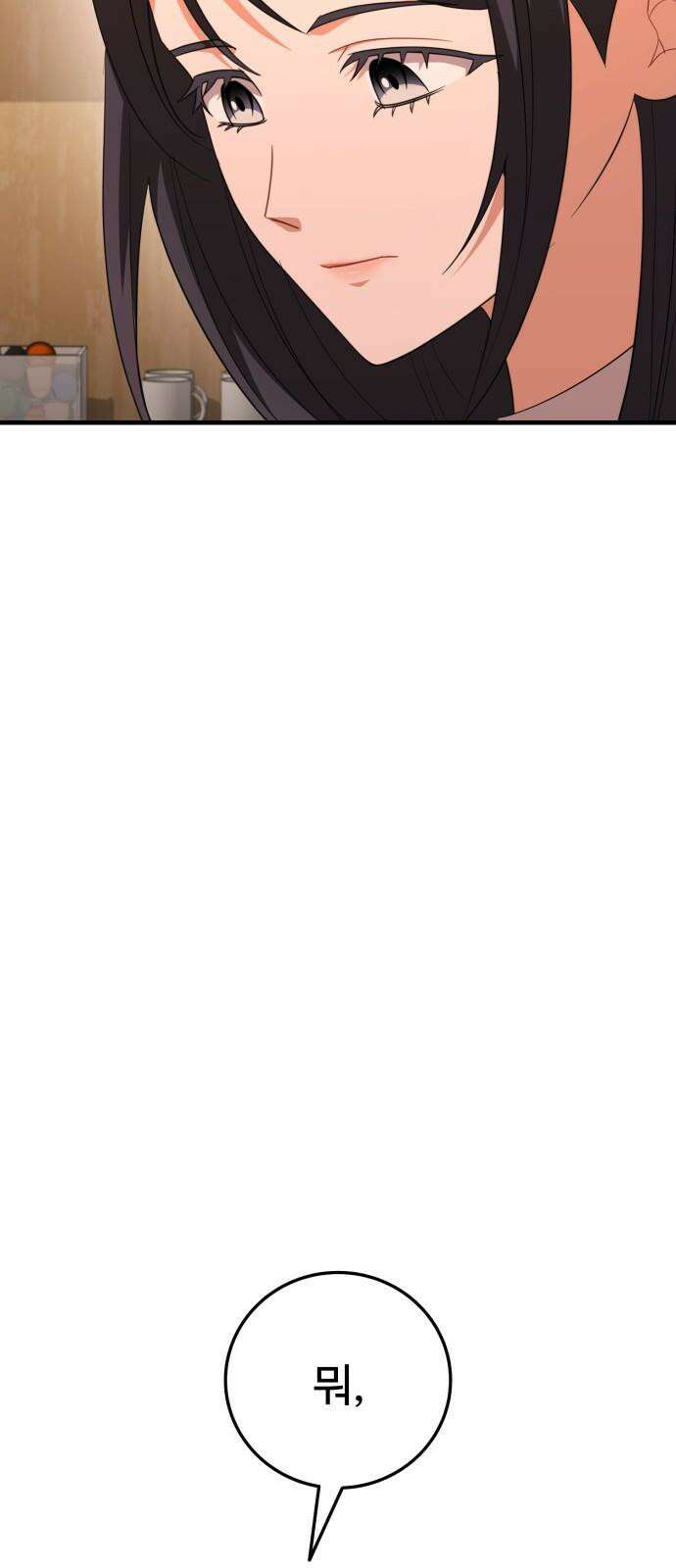 보이는 사랑 30화 34