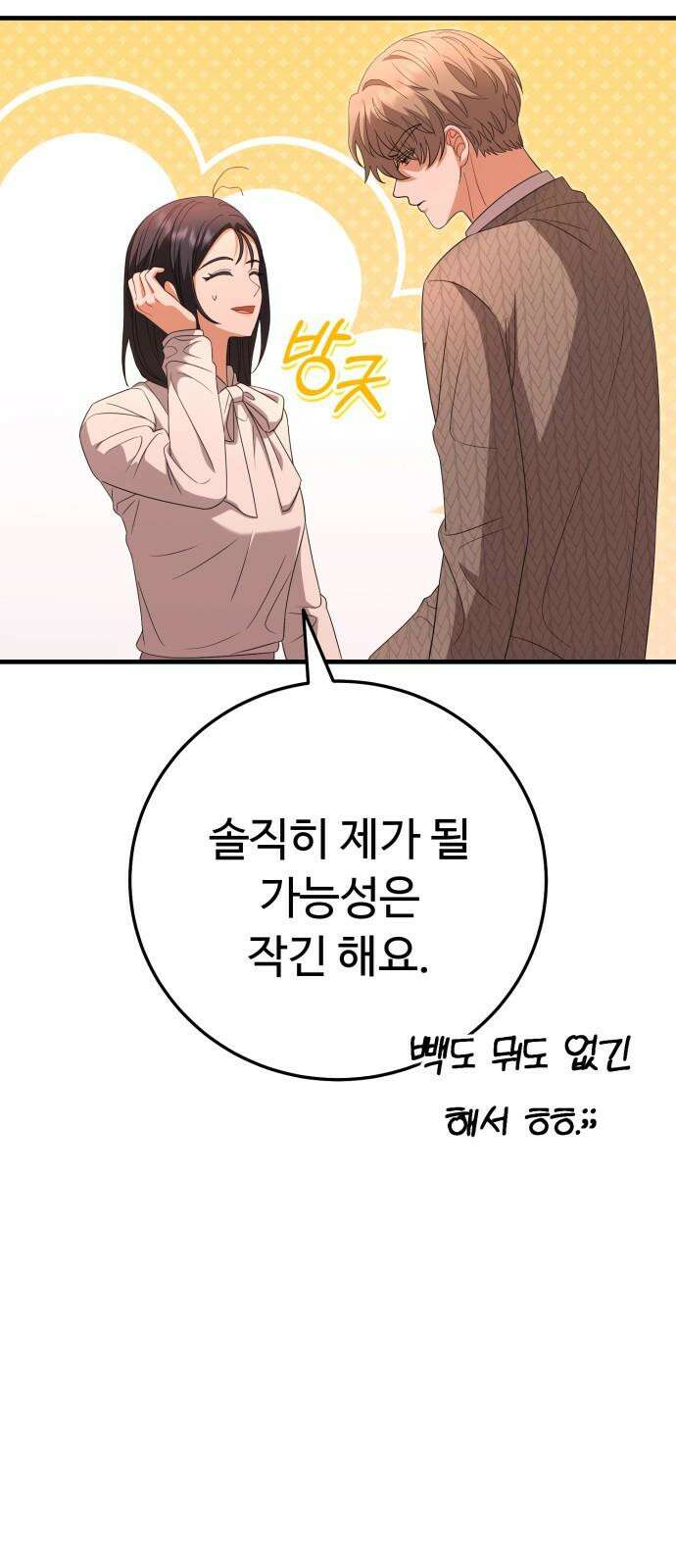 보이는 사랑 30화 35