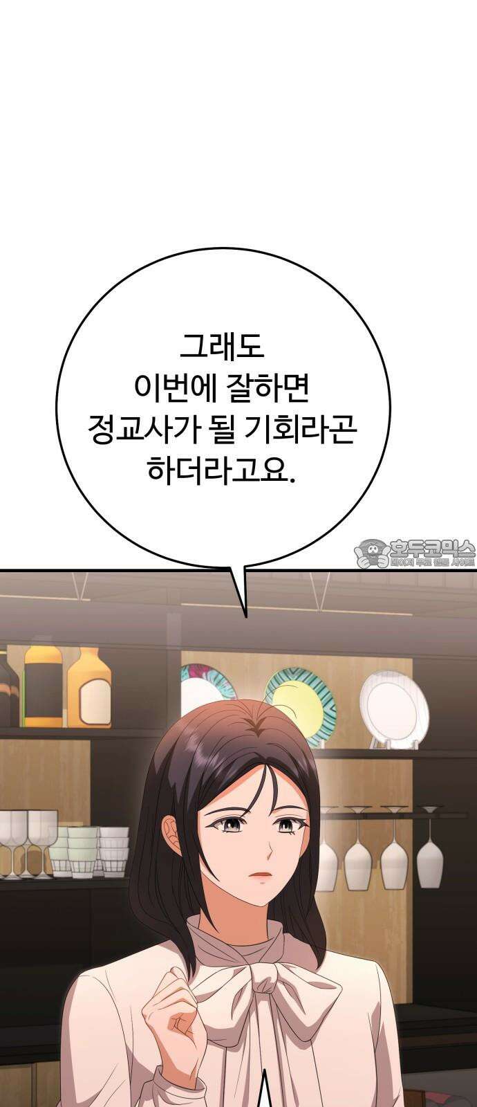 보이는 사랑 30화 36