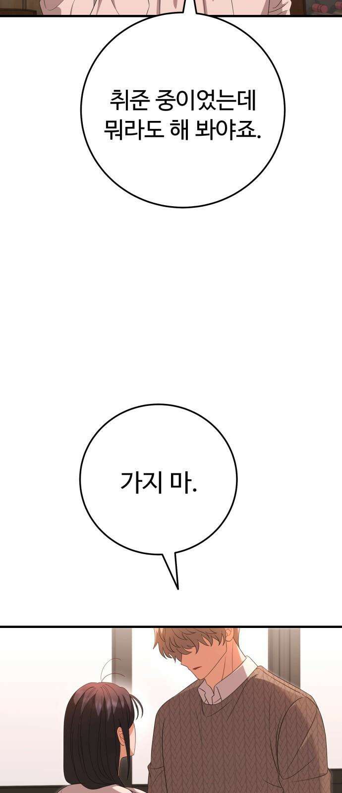 보이는 사랑 30화 37