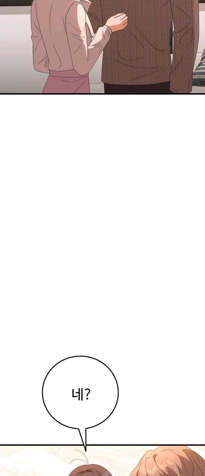 보이는 사랑 30화 38