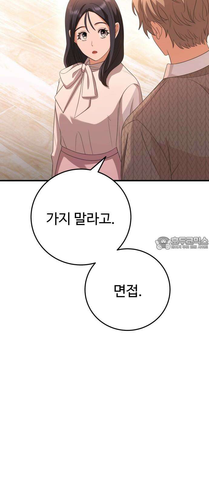 보이는 사랑 30화 39