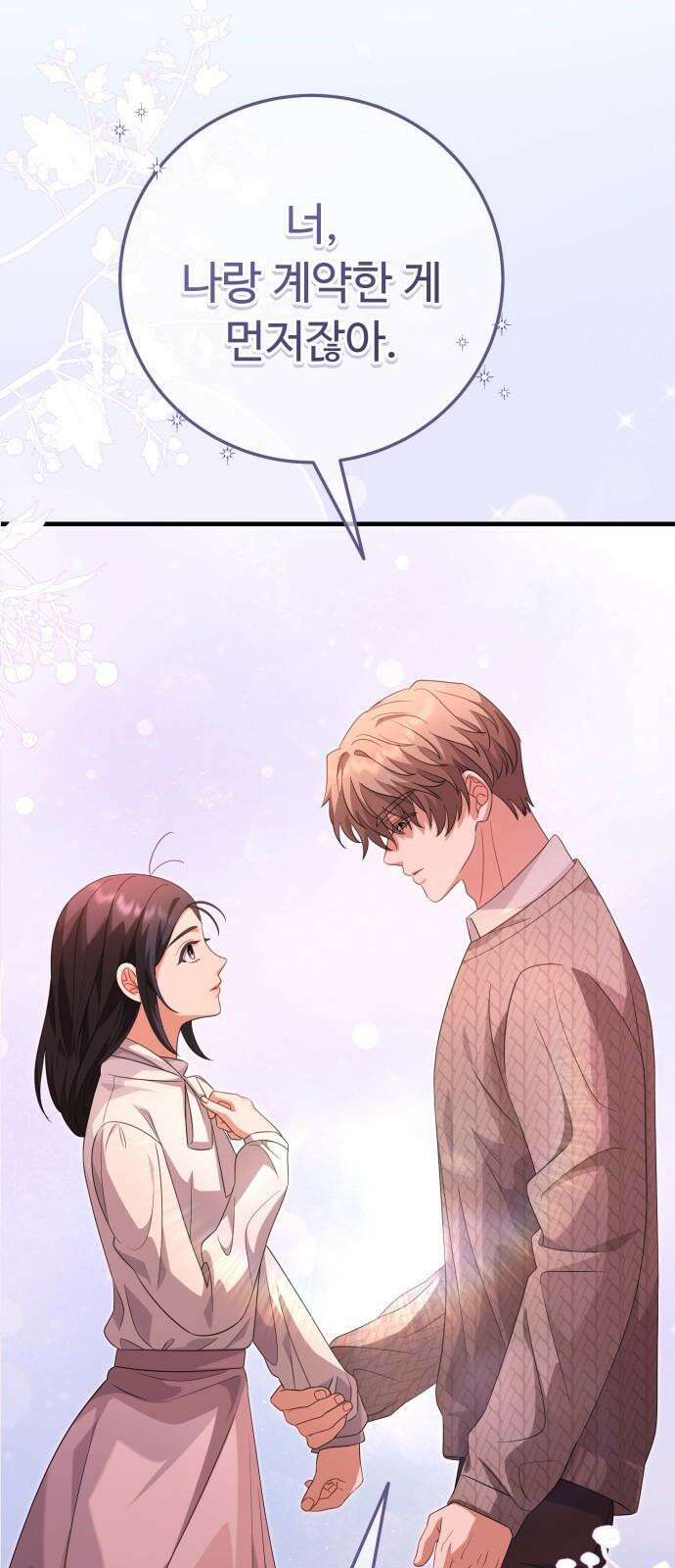 보이는 사랑 30화 41