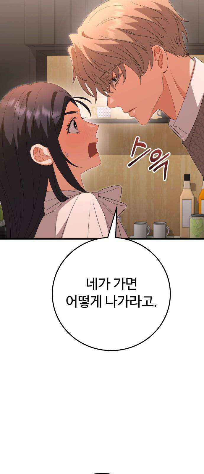 보이는 사랑 30화 44