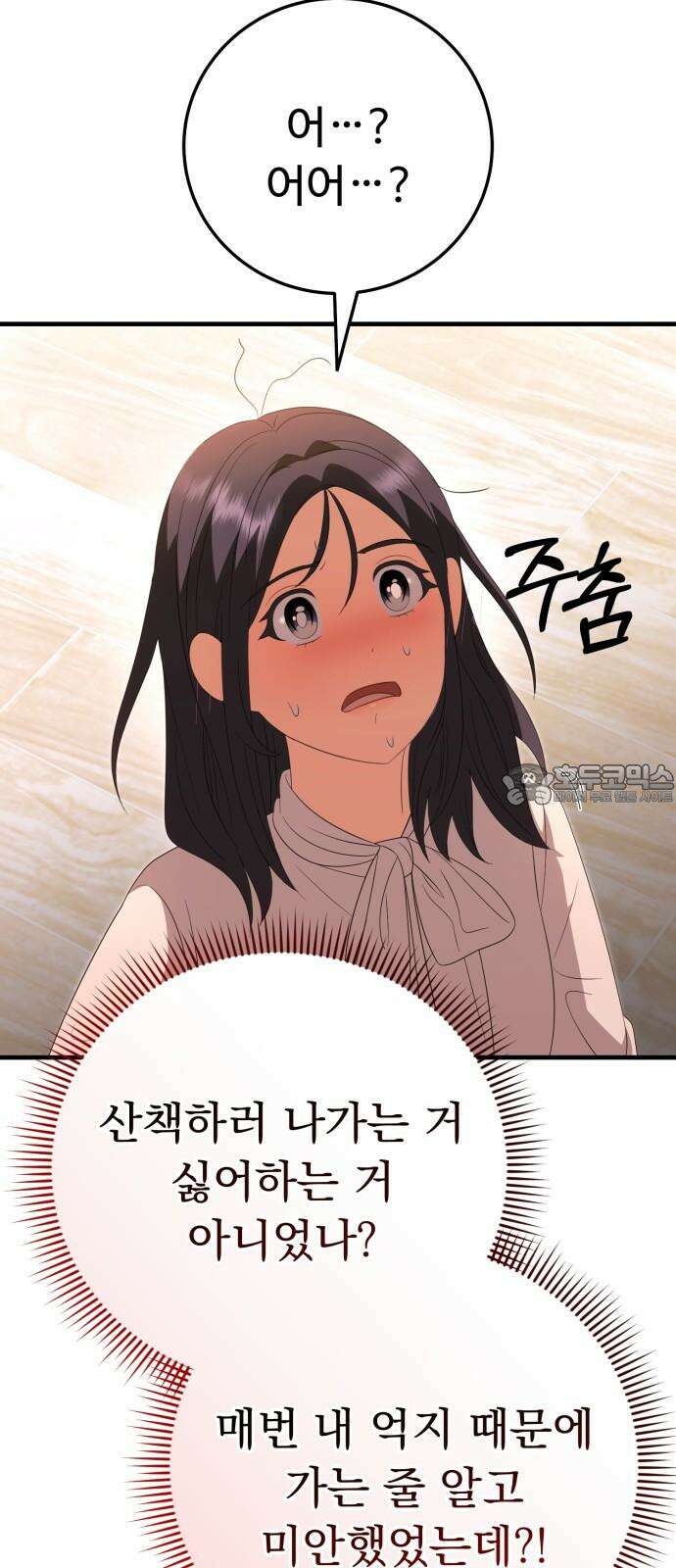 보이는 사랑 30화 45