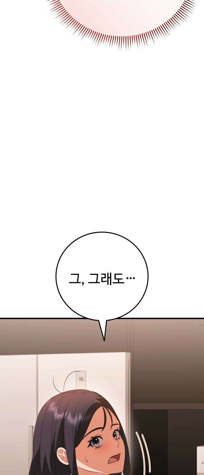 보이는 사랑 30화 46