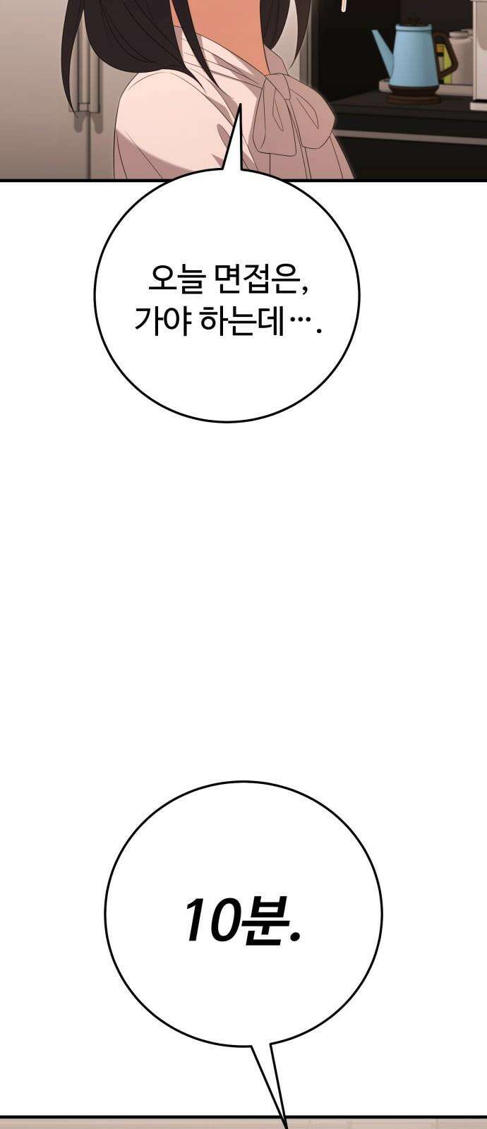 보이는 사랑 30화 47