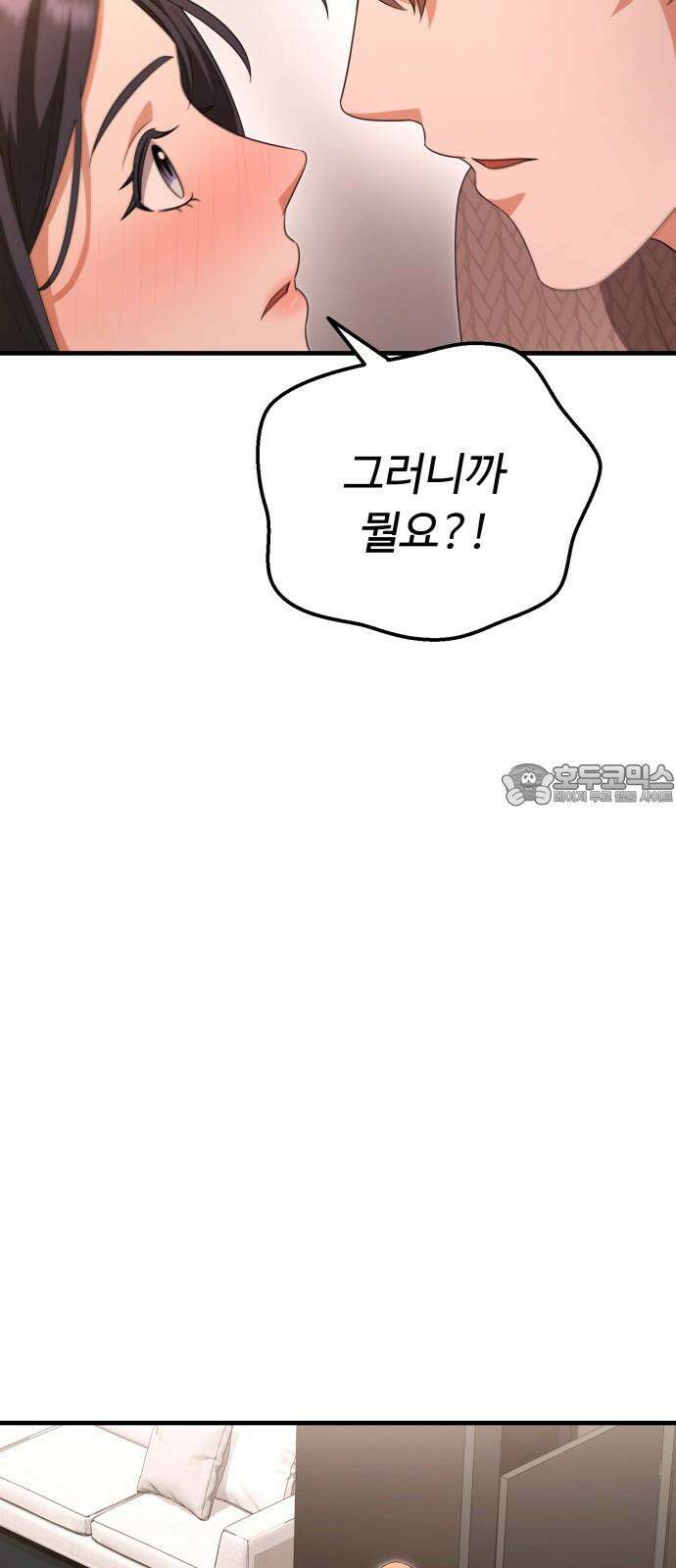 보이는 사랑 30화 51