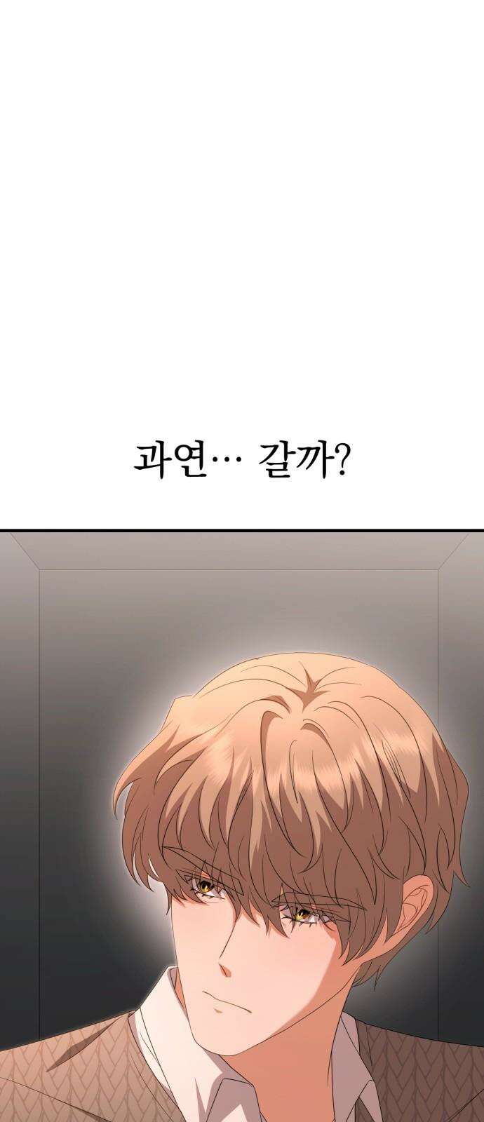 보이는 사랑 30화 59